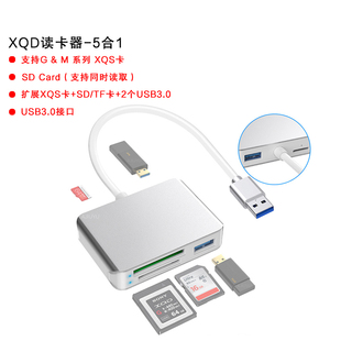 XQD读卡器适用于type G系列雷克沙尼康储存卡相机内存卡U盘USB3.0集线器 c华为小米OPPO手机电脑索尼SONY