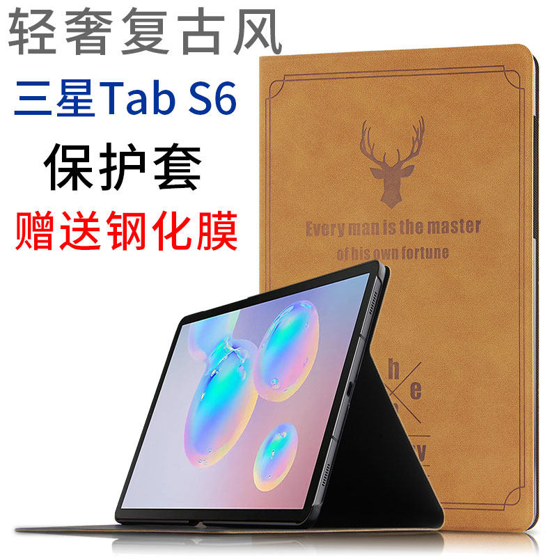 三星galaxy tab s6保护套10.