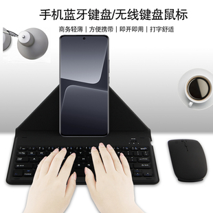 Pro蓝牙键盘保护套Xiaomi Xiaomi 11手机键盘鼠标通用商务便携支架 适用小米14 12X无线键盘青春版 小米12