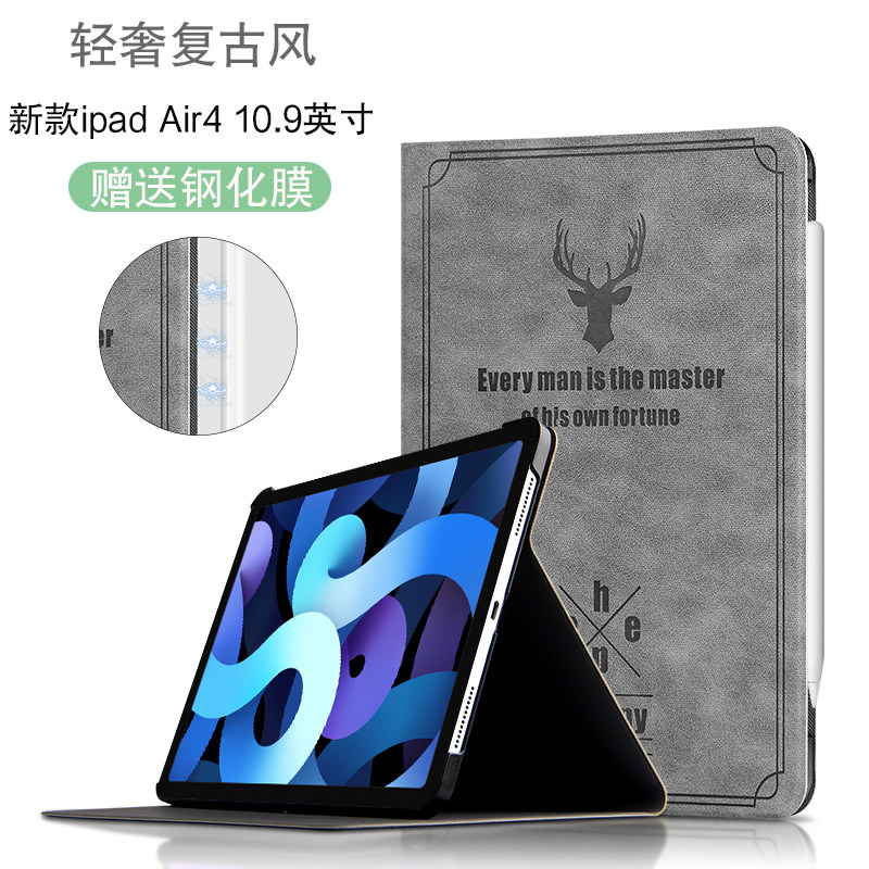 9英寸ipad air第四代平板电脑壳ipadair4皮套轻薄防摔支撑外套