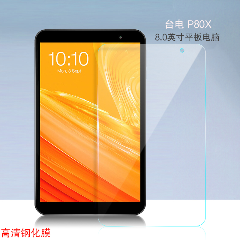 大小合适预留孔位高清防刮