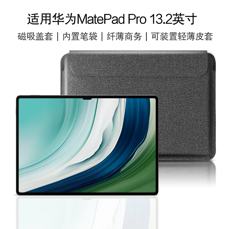 AJIUYU 适用华为MatePad Pro 13.2内胆包2023新款13.2英寸平板电脑包matepadpro商务收纳包带笔槽轻薄皮套 3C数码配件 平板电脑包 原图主图