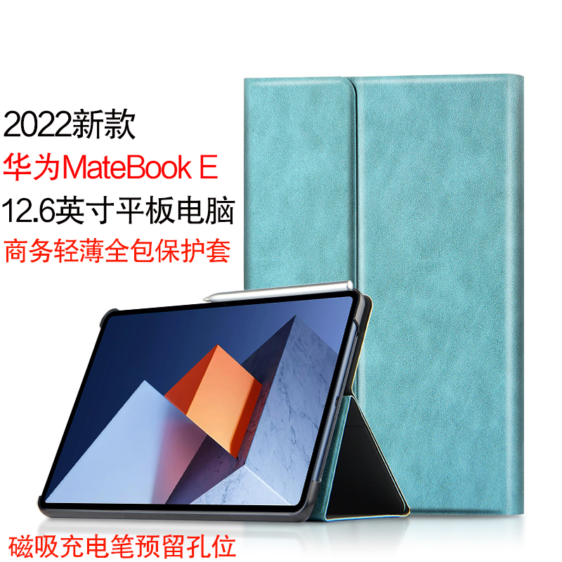 适用华为MateBook E保护套2022新款二合一平板电脑壳DRC-W58保护壳HUAWEI matebooke轻薄商务全包支架皮套 3C数码配件 平板电脑保护套/壳 原图主图