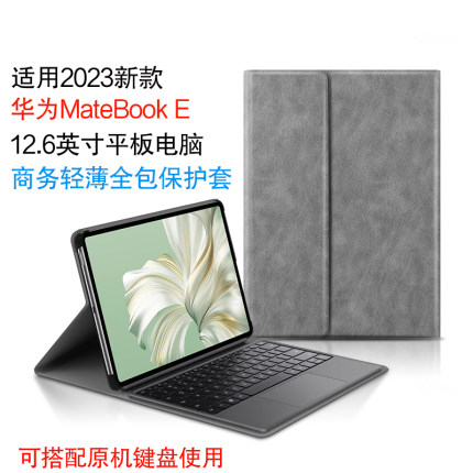 AJIUYU 适用2023新款华为MateBook E保护套12.6英寸平板笔记本DRR-W76保护壳matebooke轻薄全包磁吸键盘皮套