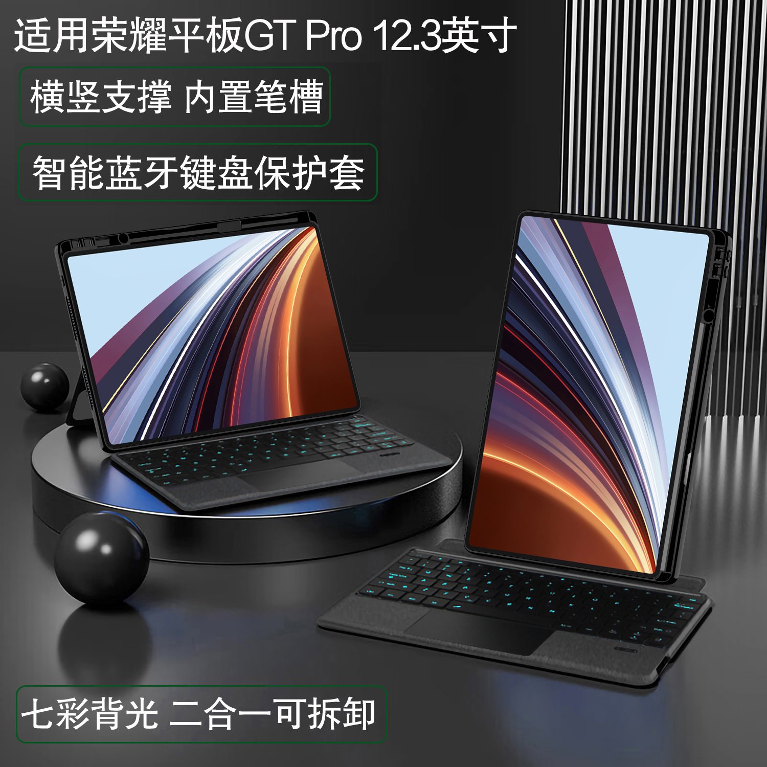 AJIUYU 适用荣耀平板GT Pro键盘保护套12.3英寸平板电脑honor gtpro蓝牙触控键盘GTpro无线键盘可拆分笔槽壳
