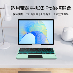 Pro蓝牙键盘11 V6触控键盘荣耀X6 6X7无线键盘鼠标轻薄办公 适用荣耀平板X8 10.4英寸平板电脑V8 AJIUYU