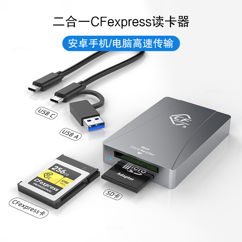 CFexpress读卡器USB3.1高速10Gbps读取Type A B储存卡手机电脑通用xqd尼康佳能Z6/Z7/z9/r5相机SD卡cfe内存卡