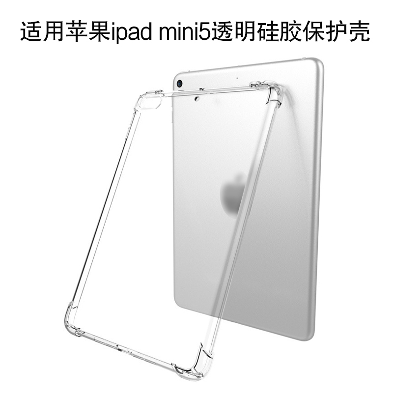 AJIUYU适用ipadmini5/4保护壳