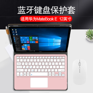 适用华为MateBook AL09二合一平板电脑无线键盘BL W19外接触控键盘支撑外壳 E蓝牙键盘保护套12英寸键盘套PAK