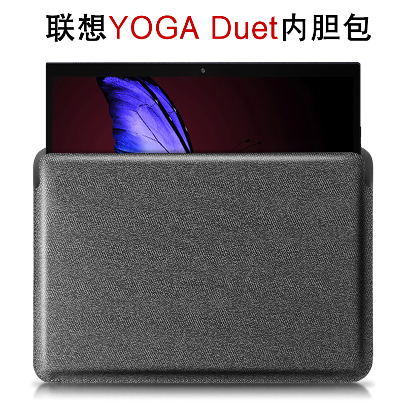 联想YOGA Duet内胆包2021新款13英寸DUET保护套二合一平板皮套笔记本电脑包带笔槽可装键盘收纳包袋