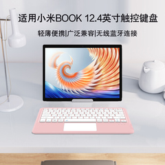 AJIUYU 适用小米BOOK智能触控键盘12.4英寸二合一平板笔记本电脑Xiaomi books蓝牙无线键盘鼠标轻薄办公打字