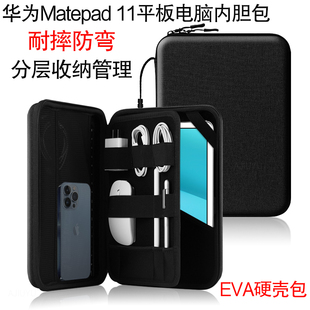 电脑包适用于华为matepad11保护套2022新款10.95英寸平板电脑包华为C7手提包DBY收纳键盘皮套硬壳防压便携