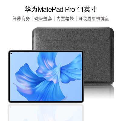 华为HUAWEIMatePadPro11包