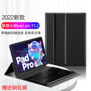 2022 11.2英寸蓝牙键盘保护套新款 Pro 联想小新Pad lenovo平板电脑TB132FU无线触控键盘可拆卸转轴支撑皮套