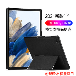 X200 三星Tab 10.5英寸平板电脑壳SM A8创意横竖支架可调转轴支撑壳 A8保护壳2021新款 X205防摔硬壳Galaxy