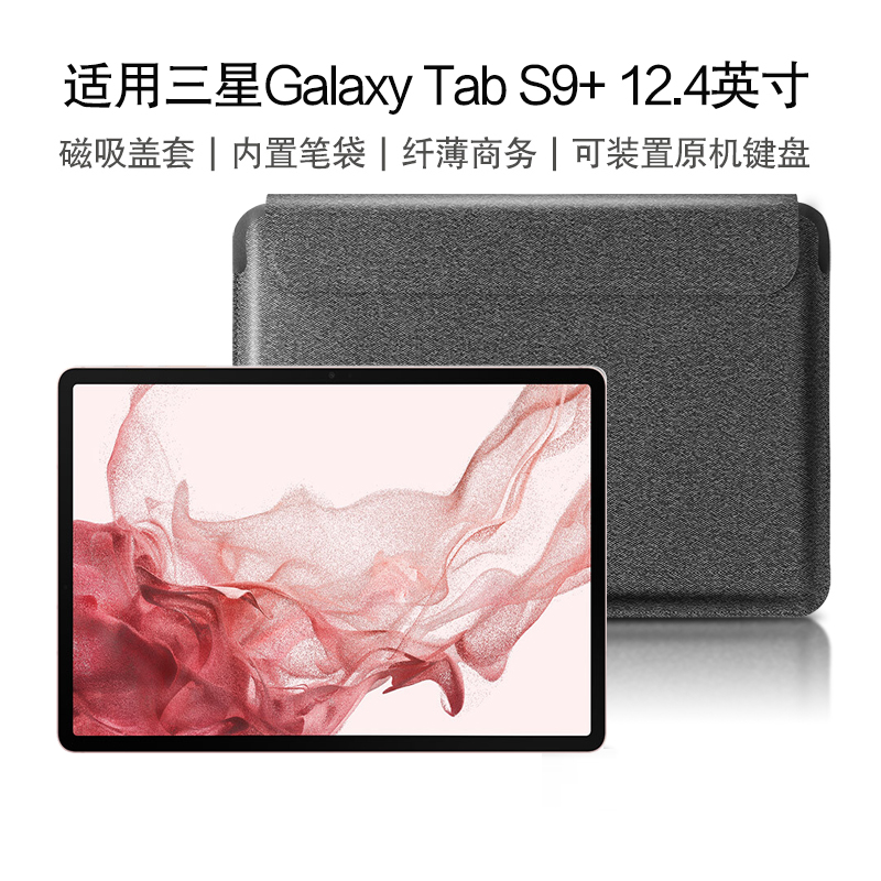 AJIUYU适用三星TabS9+内胆包