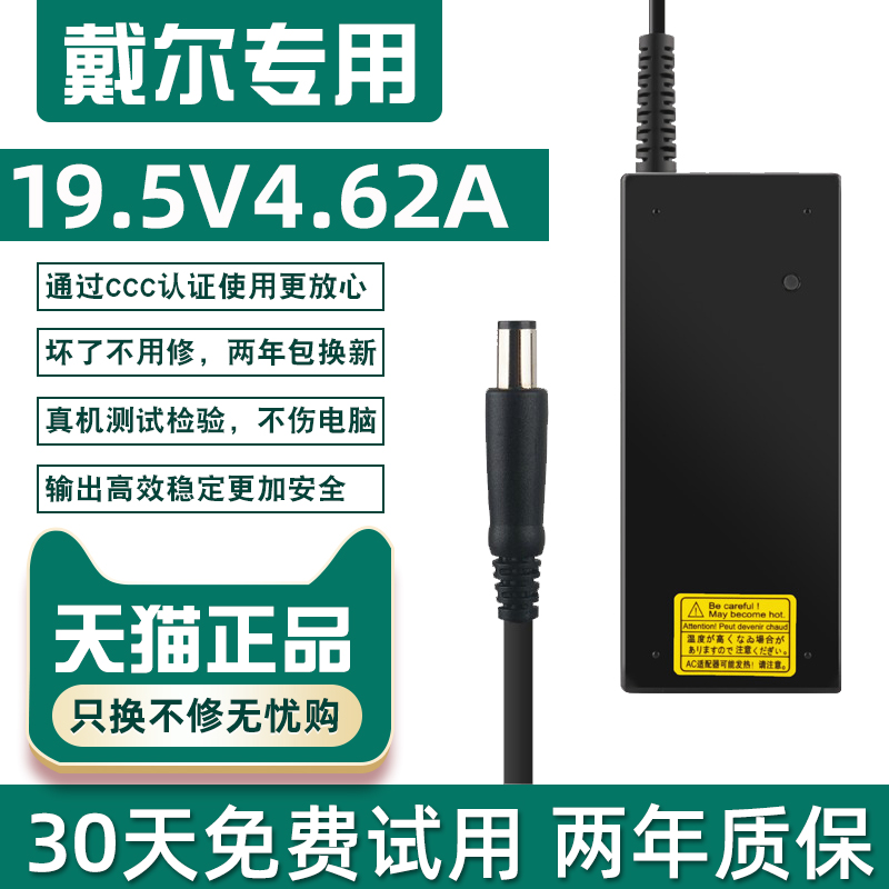 DELL戴尔笔记本电脑电源适配器90W D800 E6400充电器线19.5V4.62A在类目 3C数码配件, 笔记本电脑配件, 笔记本电源中 - 来自Buy2taobao.com提供专业的淘宝代购服务