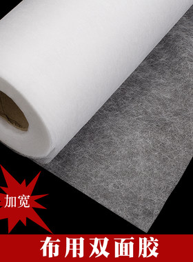 双面胶粘合布料熨斗手工diy