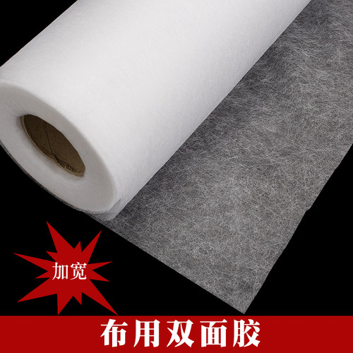 双面胶粘合布料熨斗手工diy