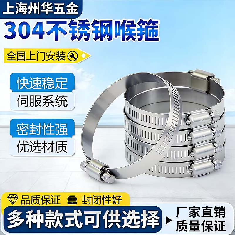 304不锈钢喉箍卡箍管卡管夹抱箍管箍活箍固定卡扣卡子强力箍管