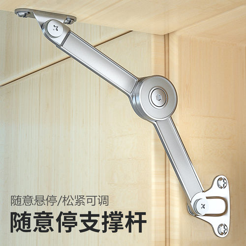 随意停任意停橱柜上翻门支撑杆