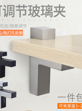 免打孔玻璃夹固定夹木板夹支架F夹玻璃夹子合金托隔板可调层板托