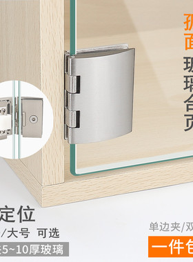 玻璃铰链合页 开孔酒柜橱柜玻璃夹展示柜 玻璃门铰链玻璃柜门合页