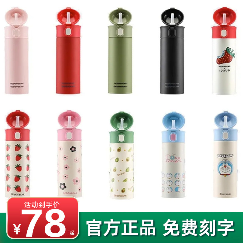 杯具熊多啦A梦联名吸管保温杯