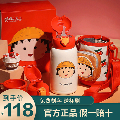 杯具熊小丸子联名儿童吸管保温杯