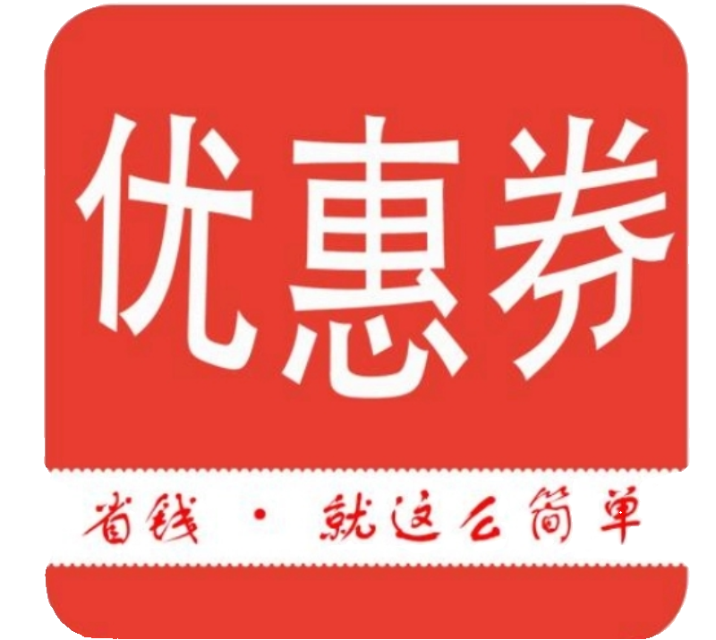 茶叶红茶绿茶白茶购物提货券代金券过期可退可异地提货适用多省份