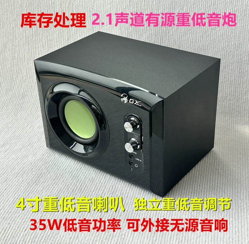 库存处理 2.1声道木质低音炮 有源大功率纯低音炮 重低音独立调节 - 实物图