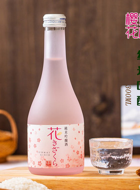日本进口清酒 黄樱樱花纯米吟酿300ml小瓶装米酒发酵酒 正品特价