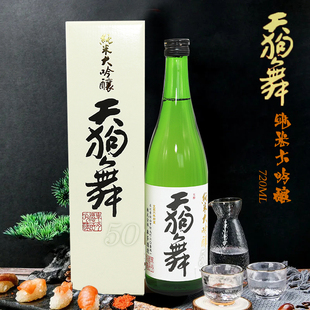 日本进口清酒天狗舞纯米大吟酿清酒720ml盒装米酒发酵酒 正品特价