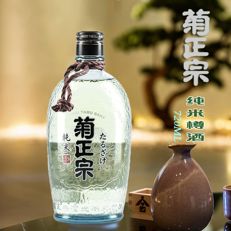 日本原装进口清酒14度菊正宗牌纯米樽酒720ml瓶装发酵酒 正品特价