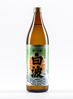 日本进口清酒萨摩酒造25度米酒白波甘薯烧酒900ml蒸馏酒 正品特价