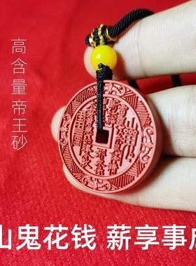 蜜蜡朱砂山鬼花钱本命年吊坠情侣