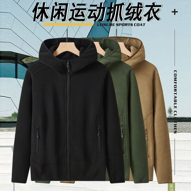 摇粒绒抓绒衣男士秋冬户外防风保暖加绒卫衣连帽休闲青年宽松大码