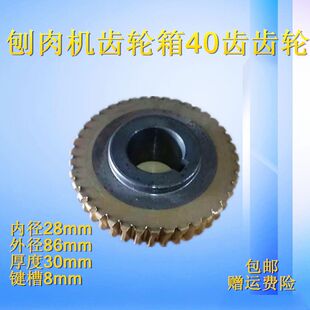 商用全自动羊肉切片机铜齿轮冻肉卷刨肉机切肉机40齿铜轮配件