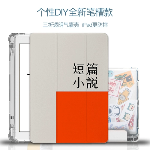 IPad2020 Soft Shell Creative с Уголовной канавкой 10,2 -INCH 8 ALL -INCLUICE PLATE AIR3 ALL -INCLUICE PR11 Cartoon Mini4 Anti -Falling 7 Airbus Silicon Gloves 30 % скидка 2019