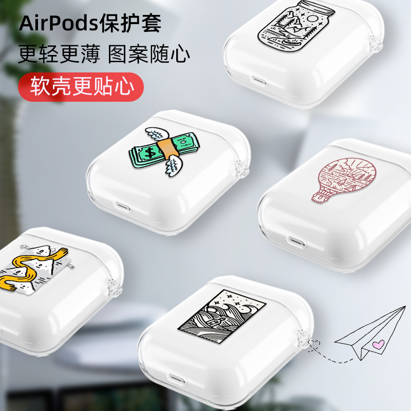 airpods保护套苹果无线蓝牙耳机套 airpods2代透明软壳潮ipod盒子在类目 3C数码配件, MP3/MP4配件, 耳机配件中 - 来自Buy2taobao.com提供专业的淘宝代购服务