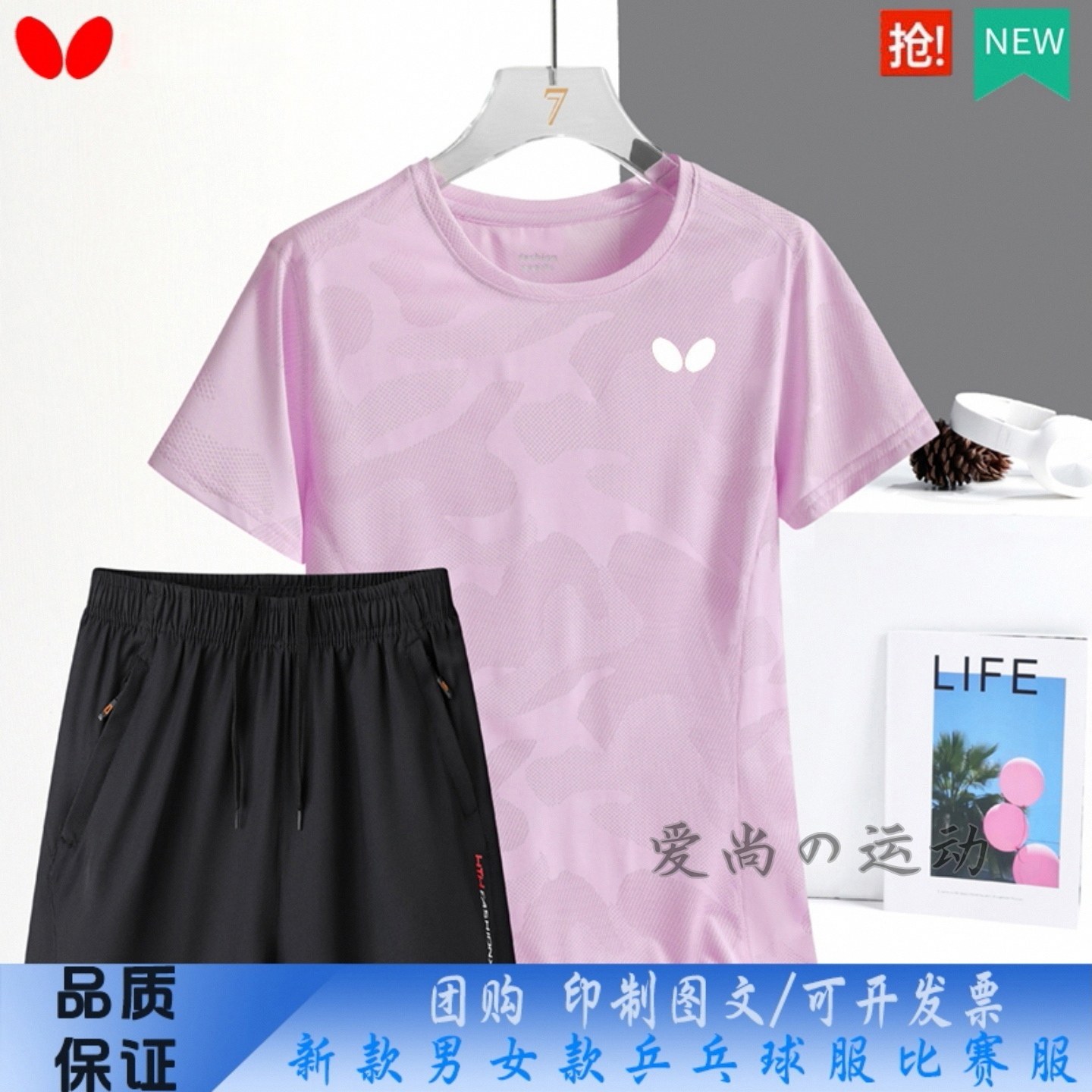 蝴蝶现货女款夏季运动速干乒乓球足球服户外休闲团建运动服套装