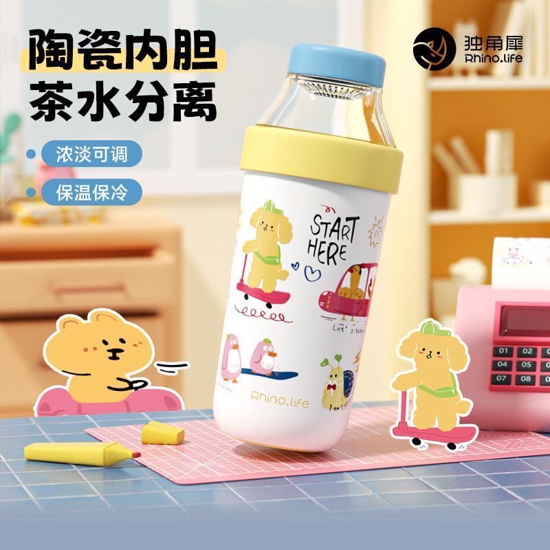 独角犀保温杯茶水分离陶瓷覆层