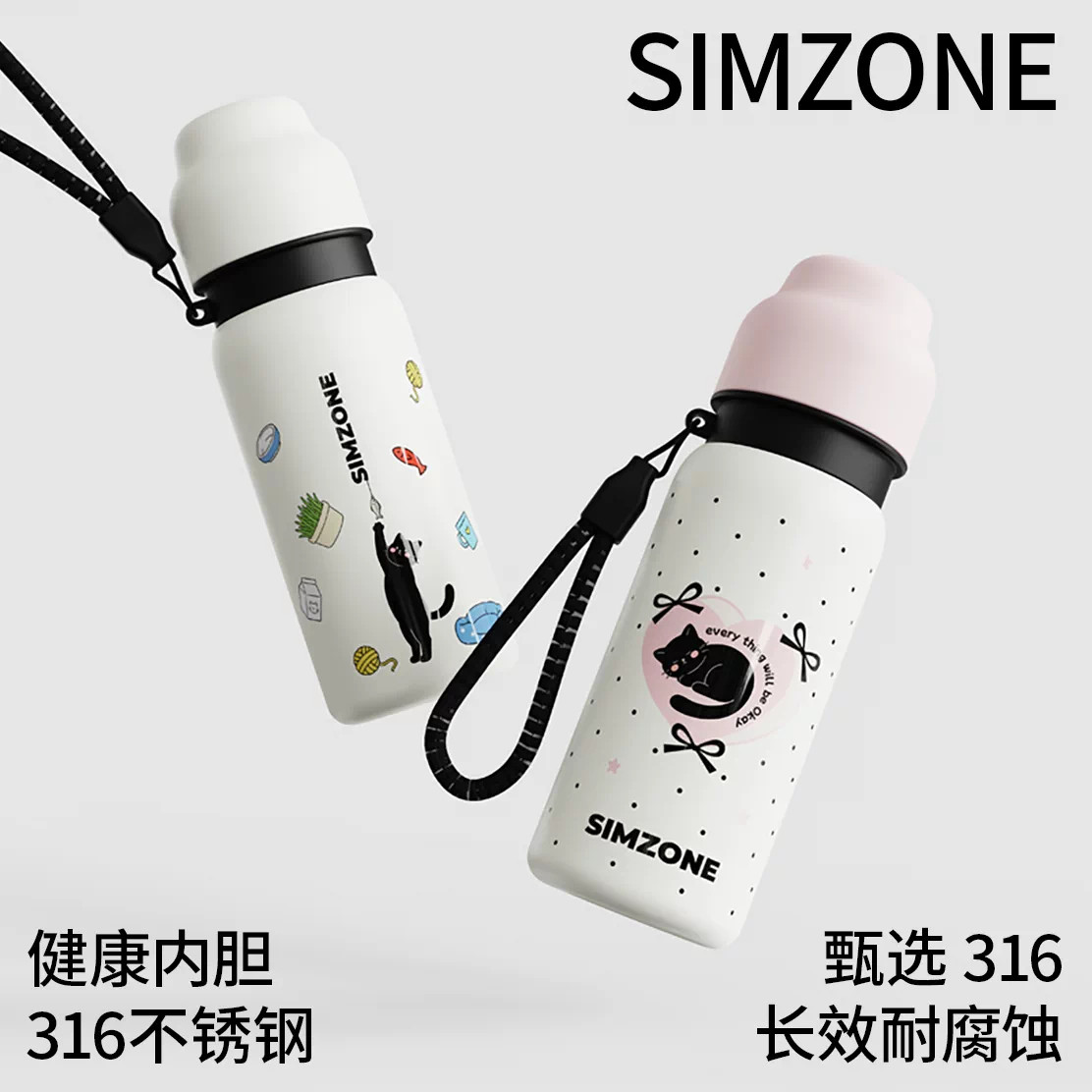 简舍子弹头316不锈钢保温杯