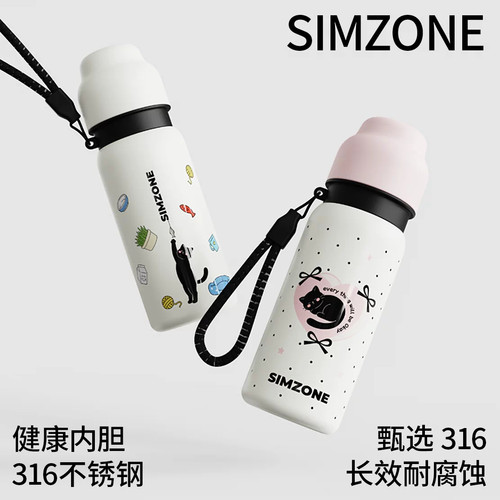 简舍子弹头316不锈钢保温杯