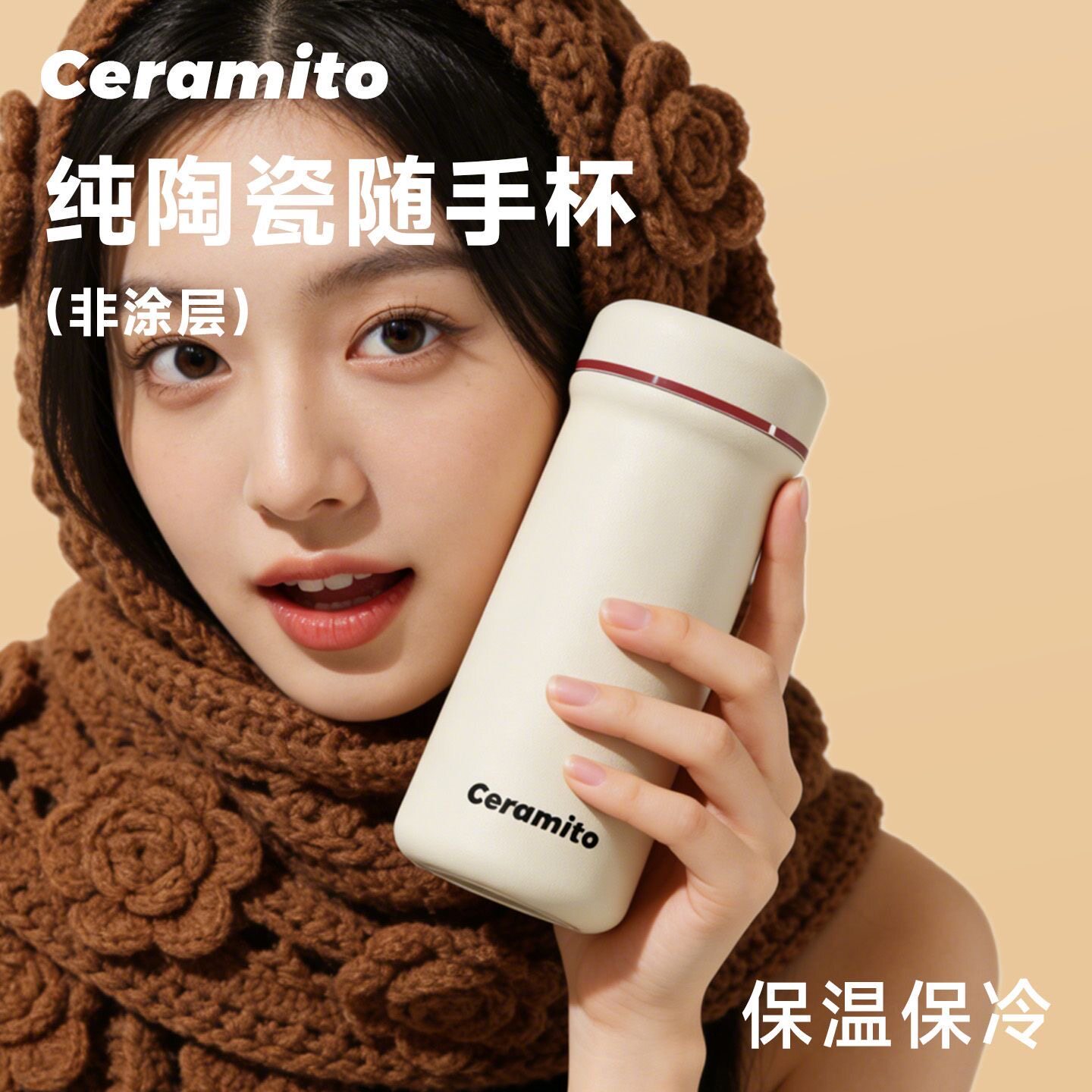 纯陶瓷内胆随手保温杯高颜值