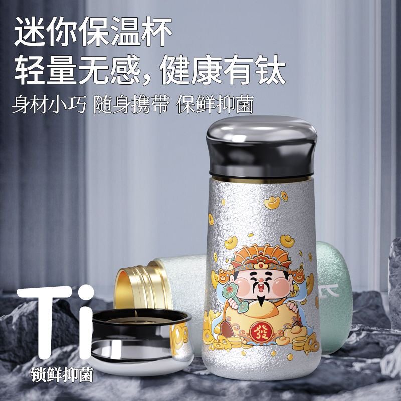 大莎覆钛口袋茶水分离保温杯