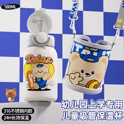 优仅儿童丛林吸管保温杯