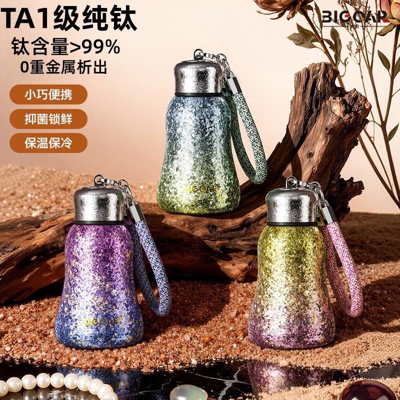 大卡纯钛小铃铛保温杯高颜值