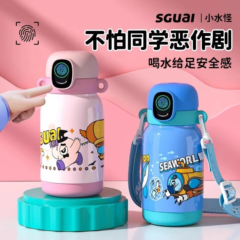 小水怪指纹保温杯儿童上学专用吸管智能水杯指纹解锁防投物防误喝