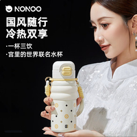 NONOO故宫紫禁芳华双饮保温杯IP联名新款女生高颜值校园随行送礼